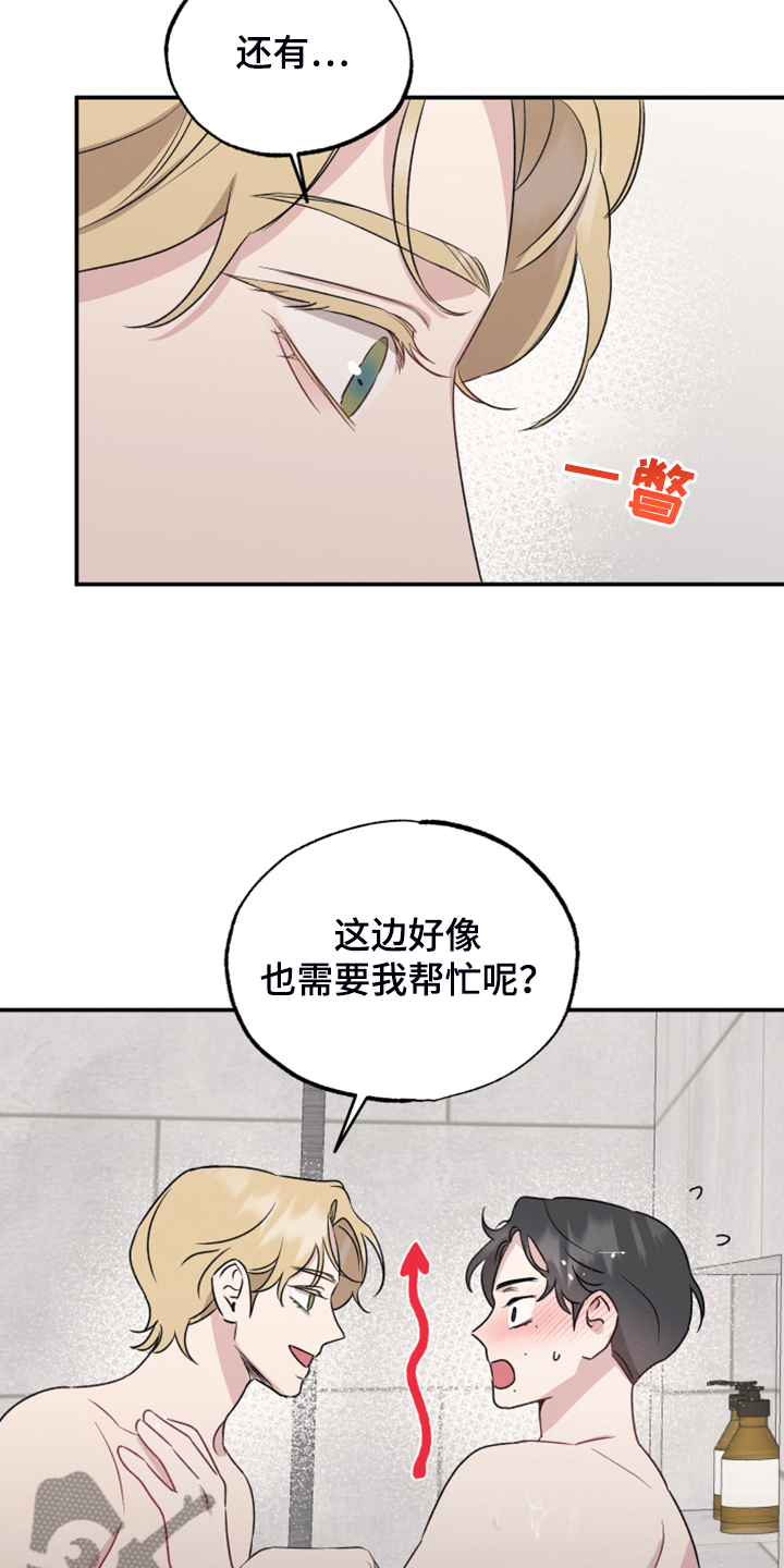 坏孩子好伙伴漫画360漫画,第48话2图