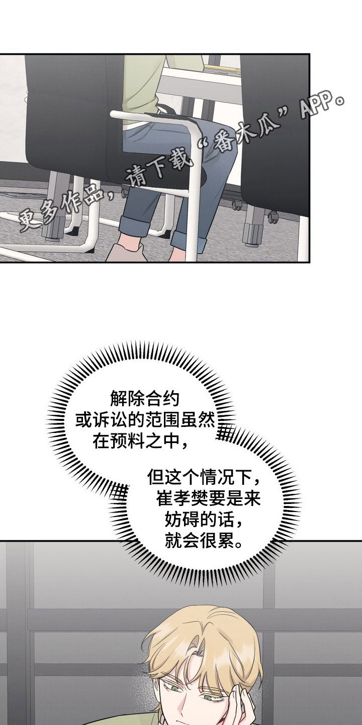 坏孩子的天空在线观看漫画,第134话1图