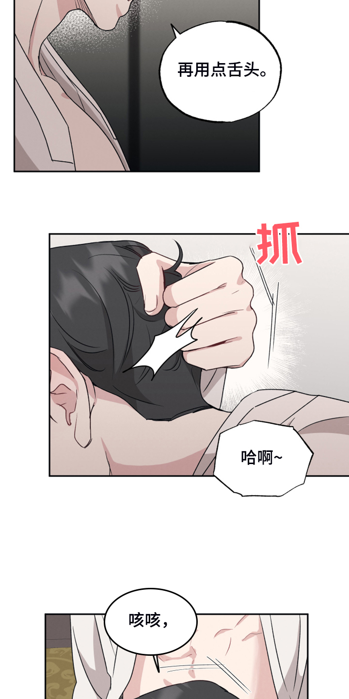 坏孩子的天空在线观看漫画,第54话2图