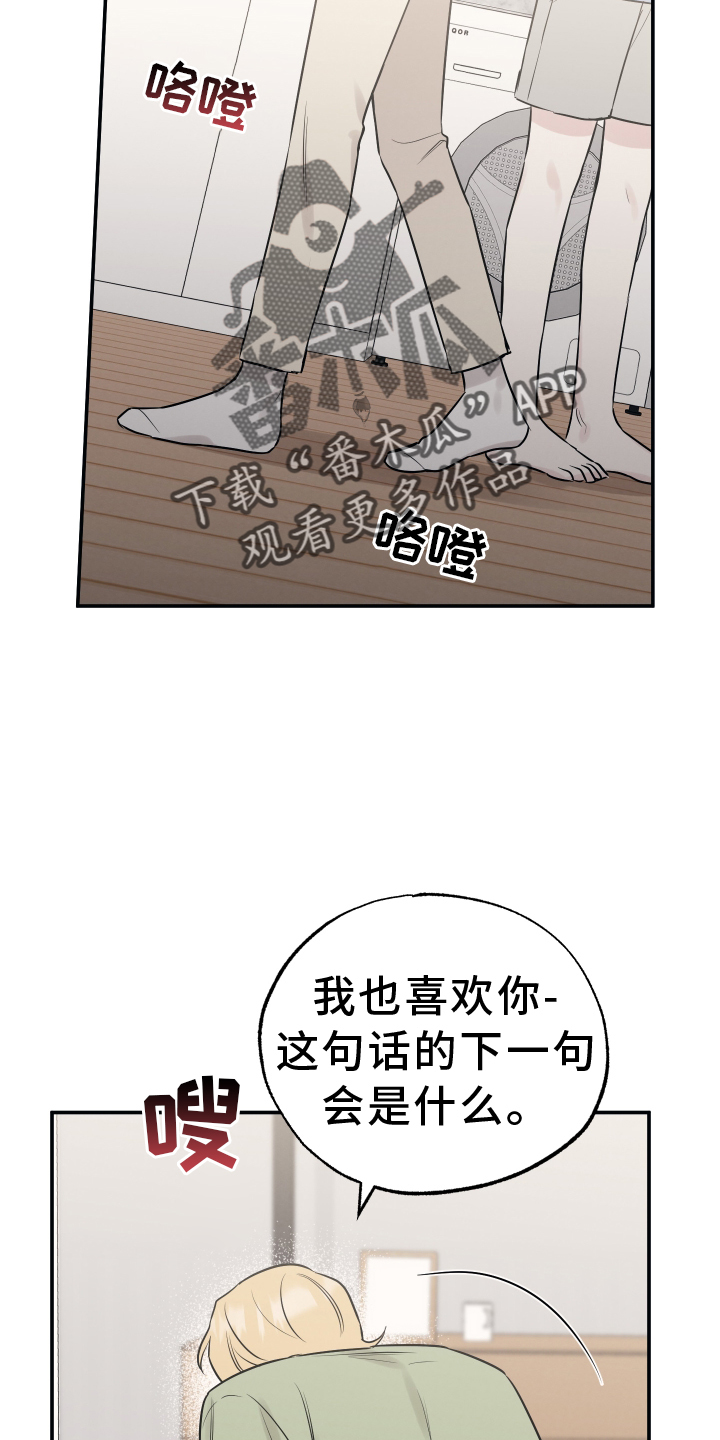 坏孩子的天空在线观看漫画,第122话2图