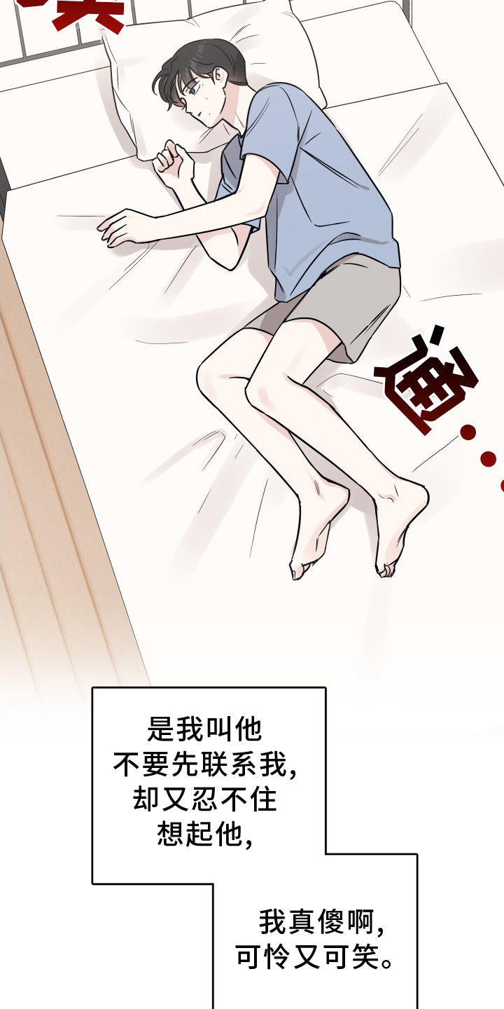 坏孩子好伙伴漫画360漫画,第121话1图