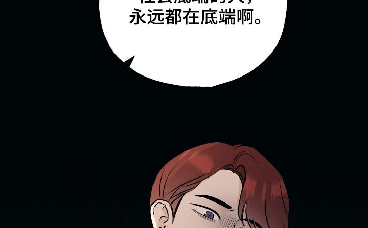 坏孩子军团评价乔丹漫画,第135话2图