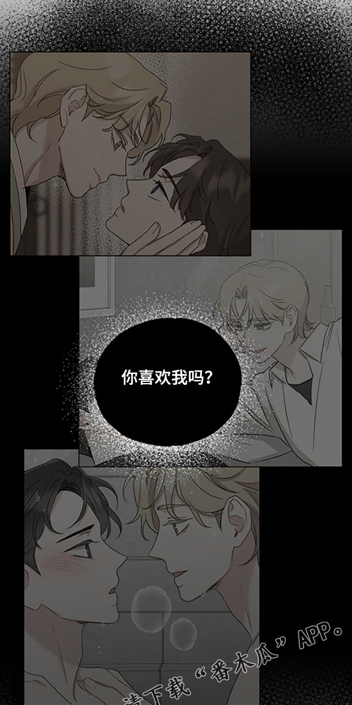 坏孩子好伙伴漫画,第59话2图