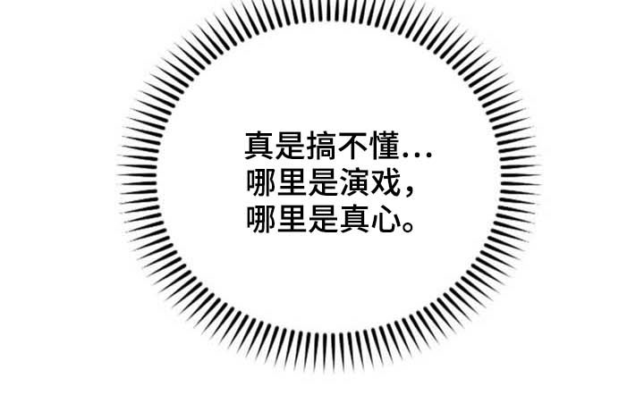 坏孩子好伙伴漫画,第32话2图