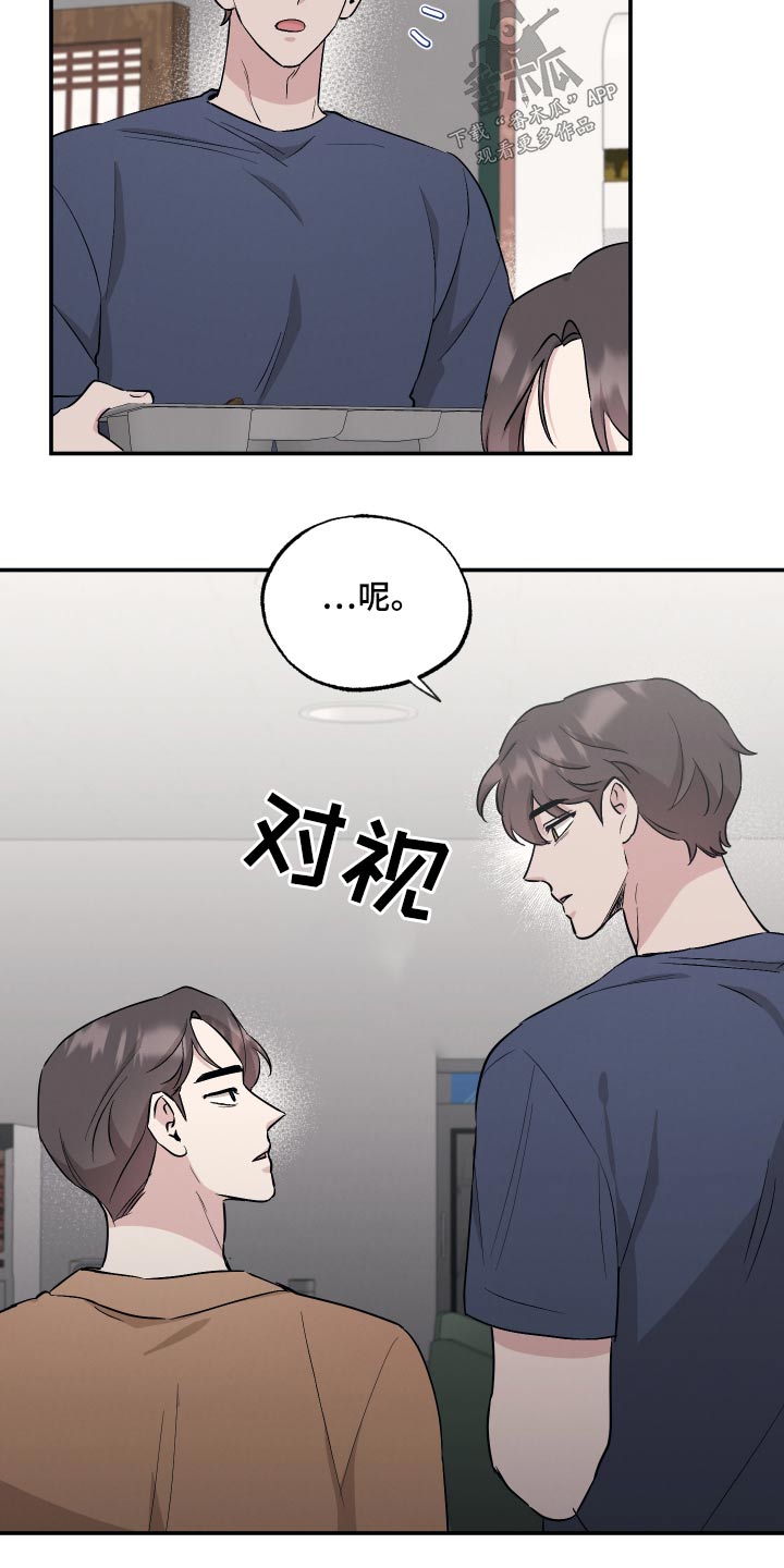 坏孩子好伙伴第一季免费观看漫画,第87话2图