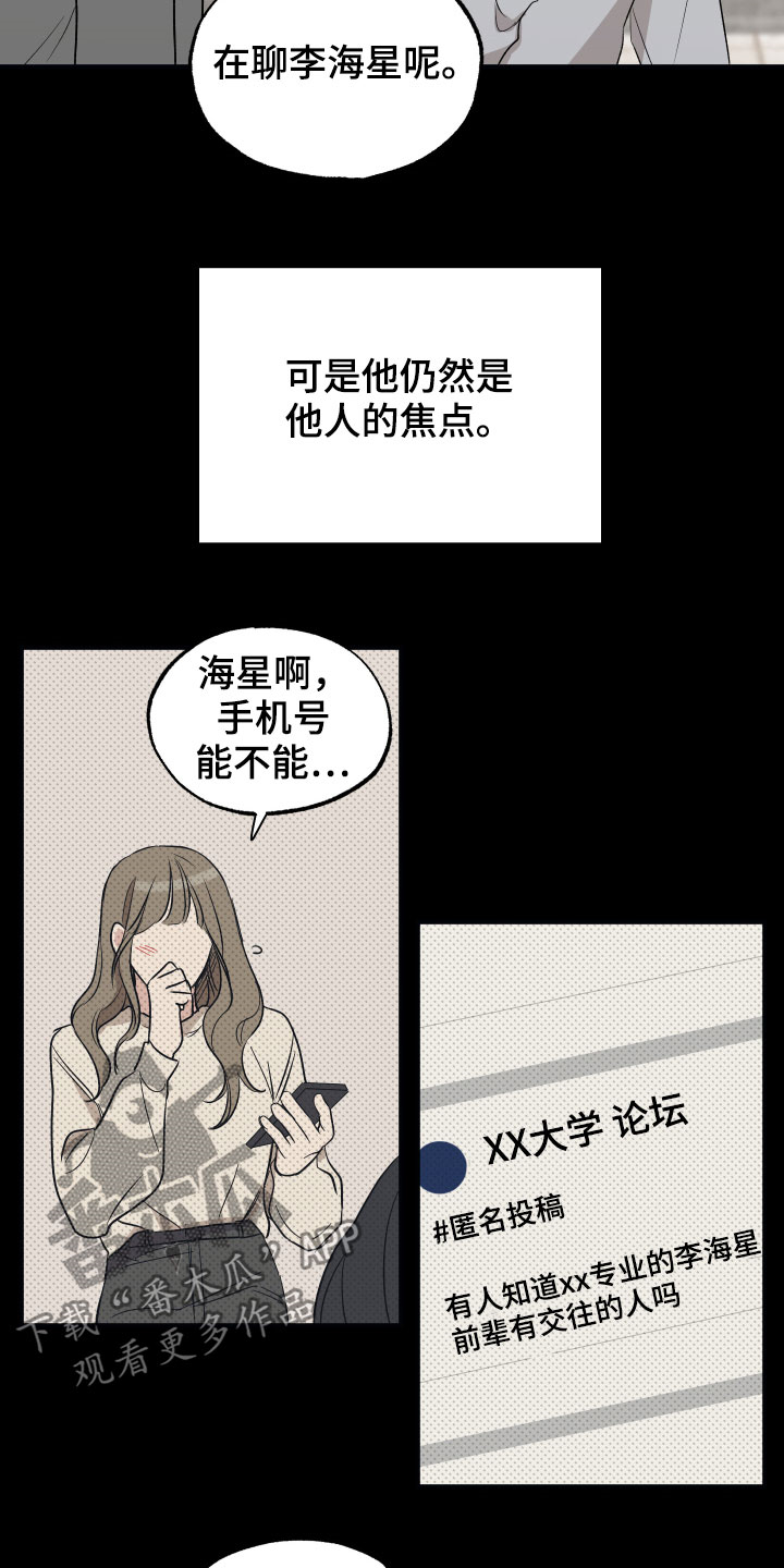 坏孩子的天空电影解说漫画,第36话1图