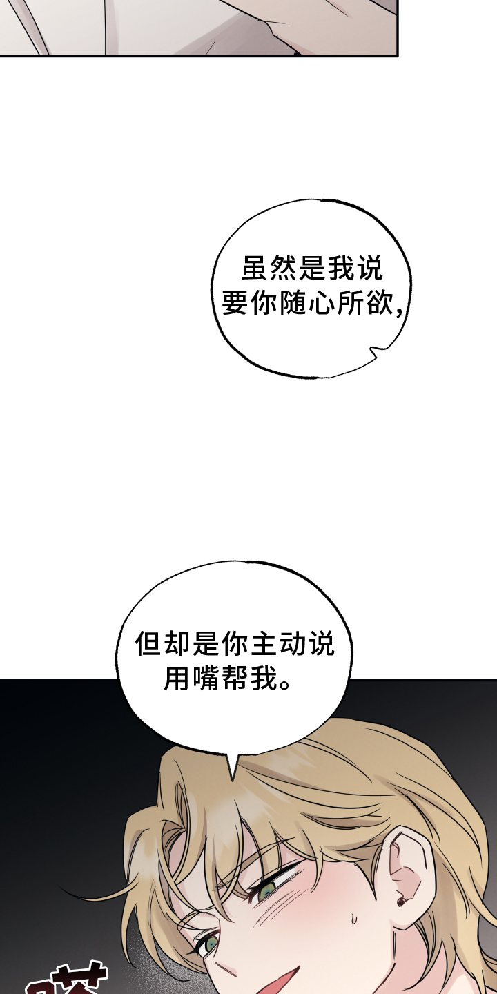 坏孩子的天空在线观看漫画,第114话1图