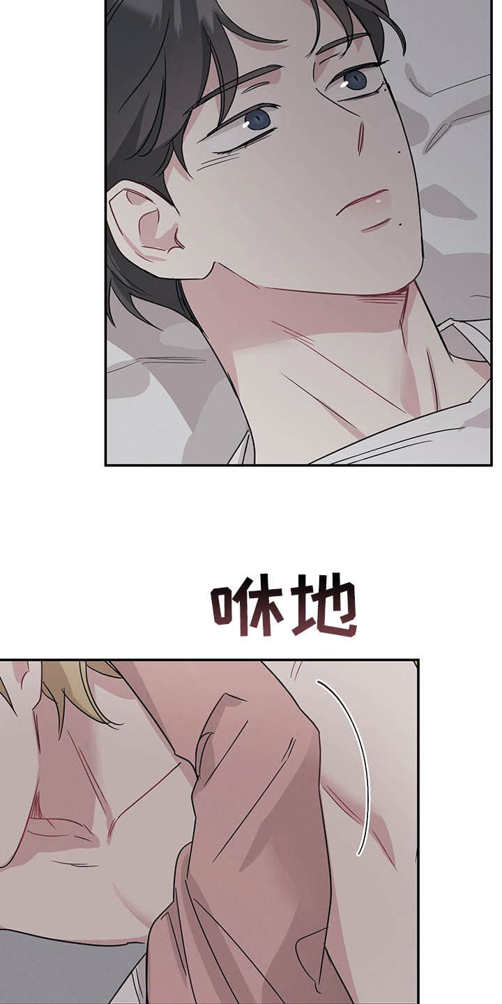 坏孩子好伙伴漫画,第24话1图