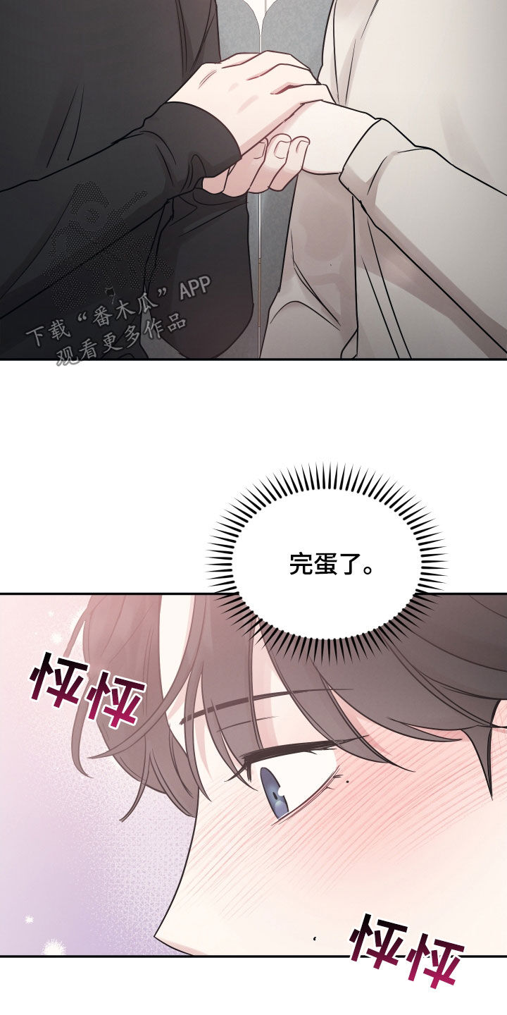 坏孩子好伙伴漫画360漫画,第143话2图