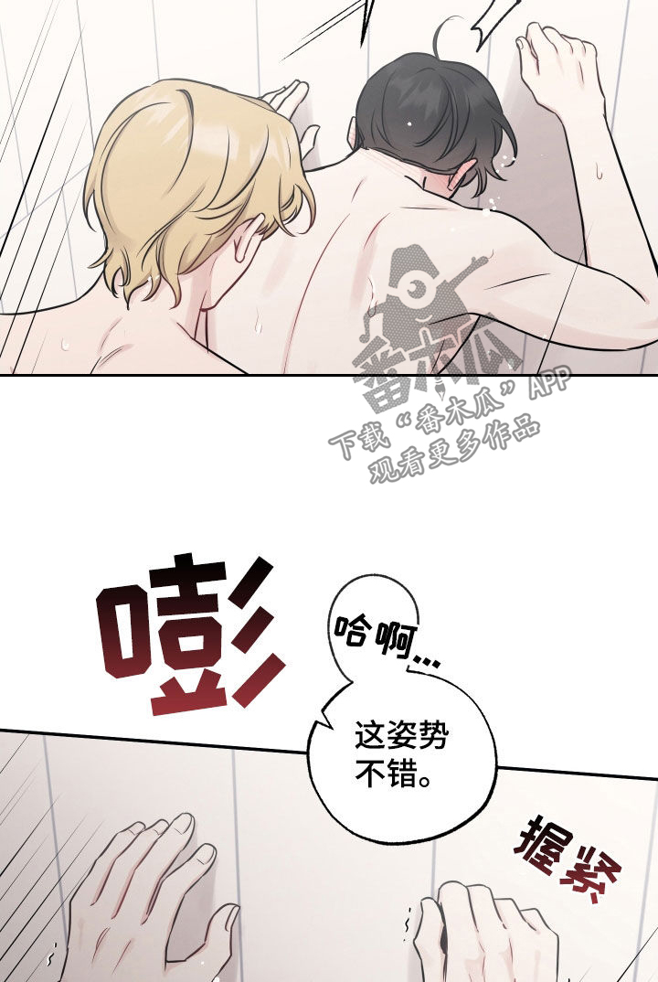 坏孩子歌曲漫画,第145话1图