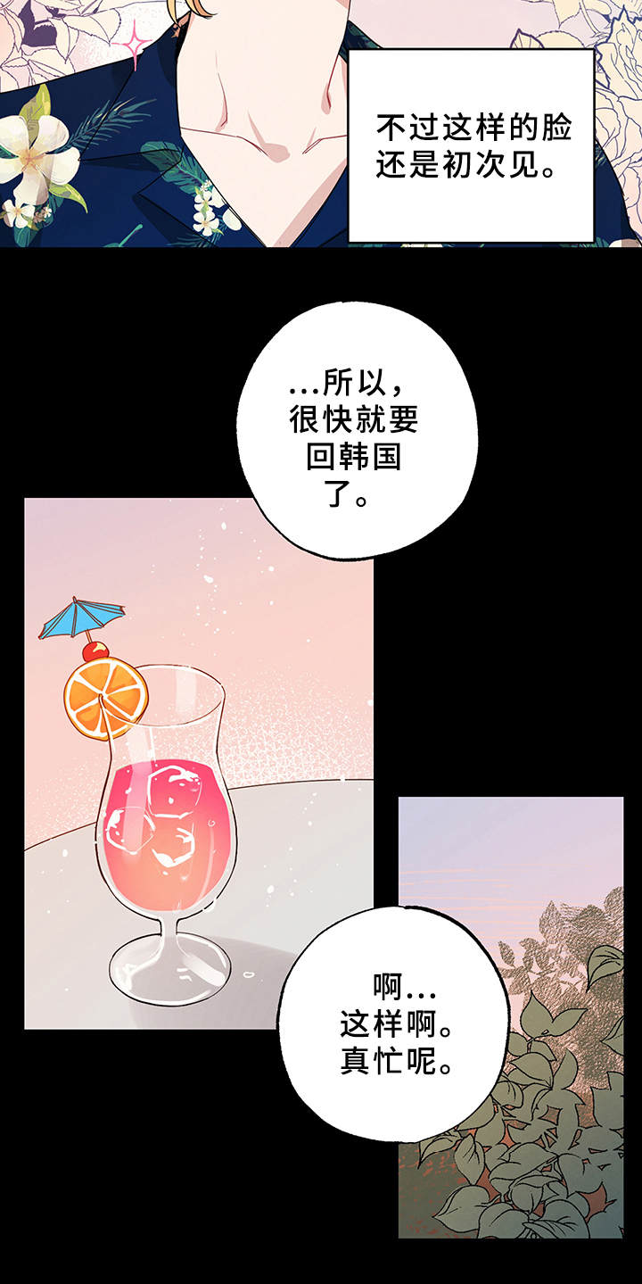 坏孩子好伙伴漫画360漫画,第2话2图