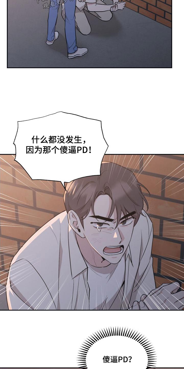 坏孩子的天空电影解说漫画,第100话1图