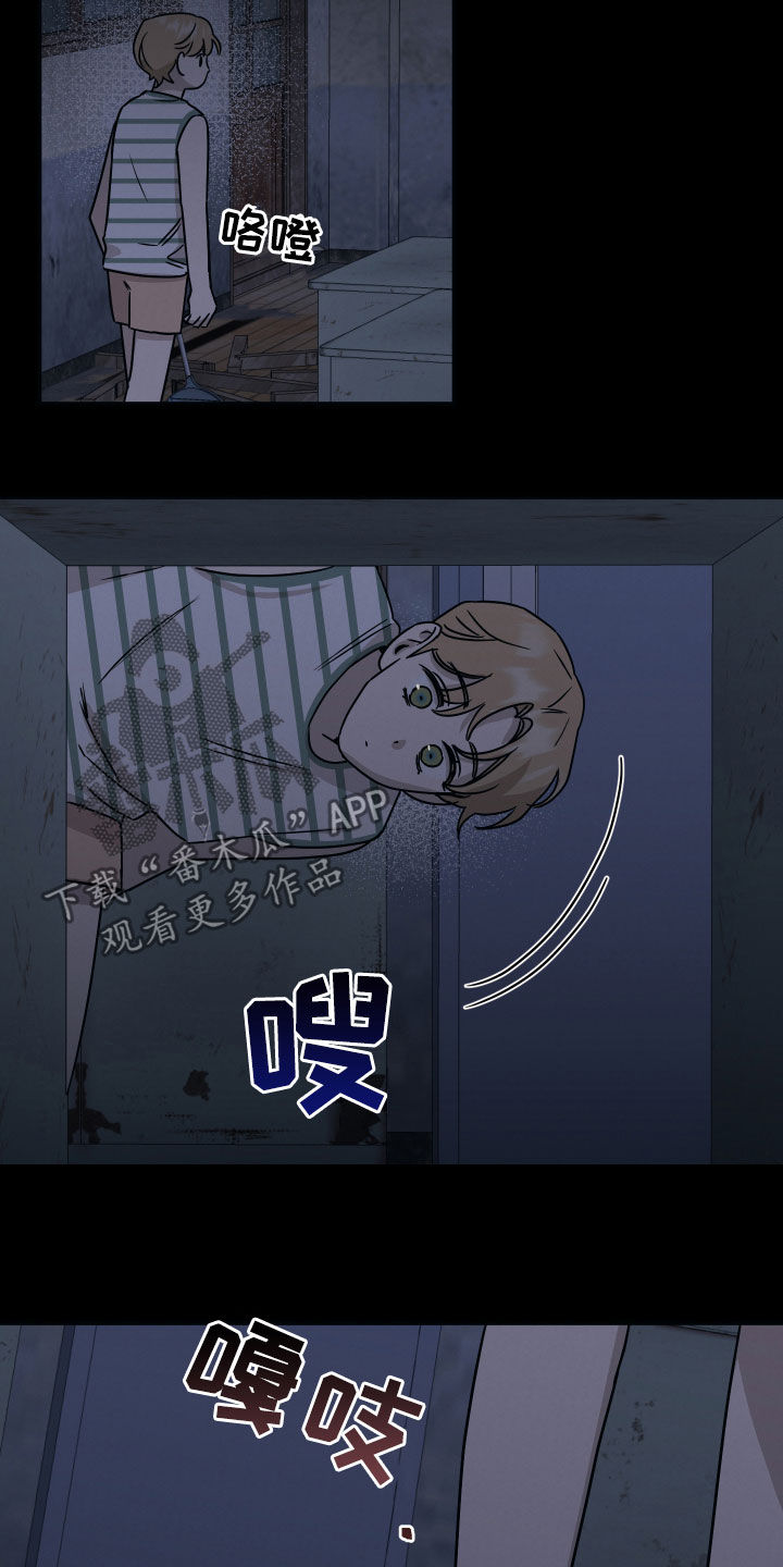 坏孩子好伙伴漫画,第41话2图