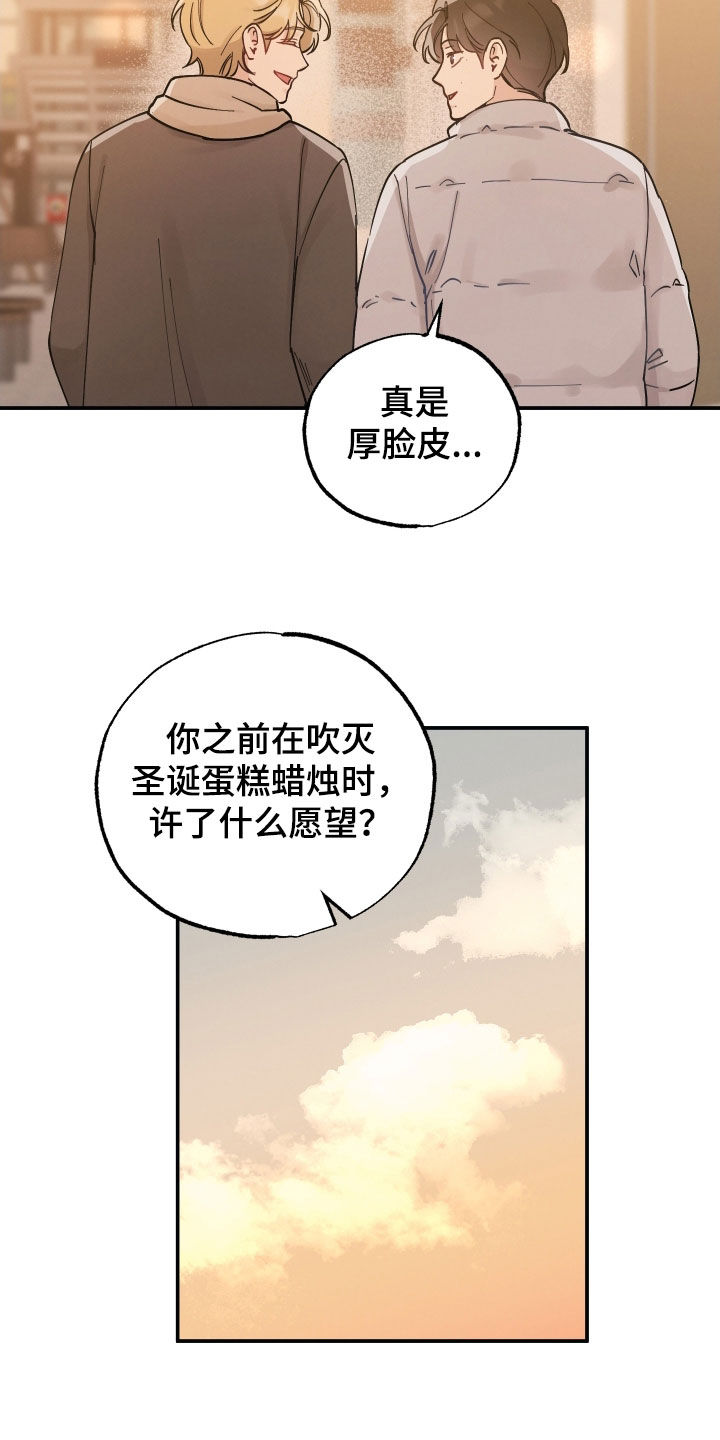 坏孩子好伙伴是谁漫画,第148话2图