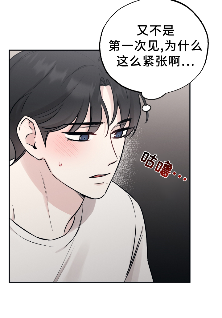 坏孩子的天空在线观看漫画,第114话1图