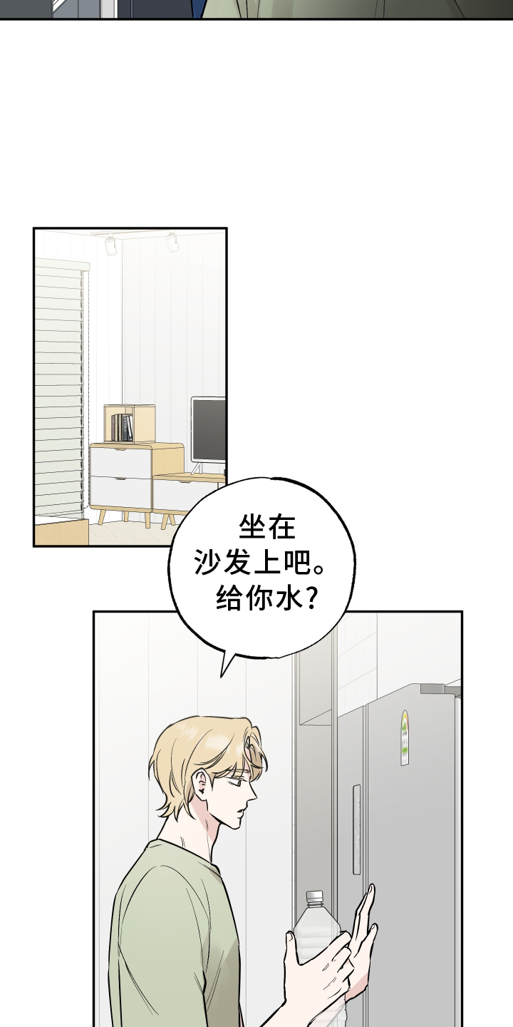 坏孩子好伙伴第一季免费观看漫画,第113话1图