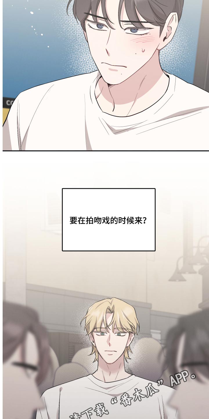 坏孩子好伙伴漫画,第95话1图