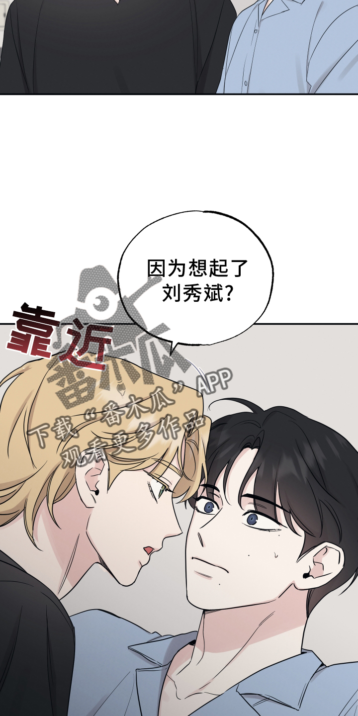 坏孩子好伙伴漫画,第115话2图