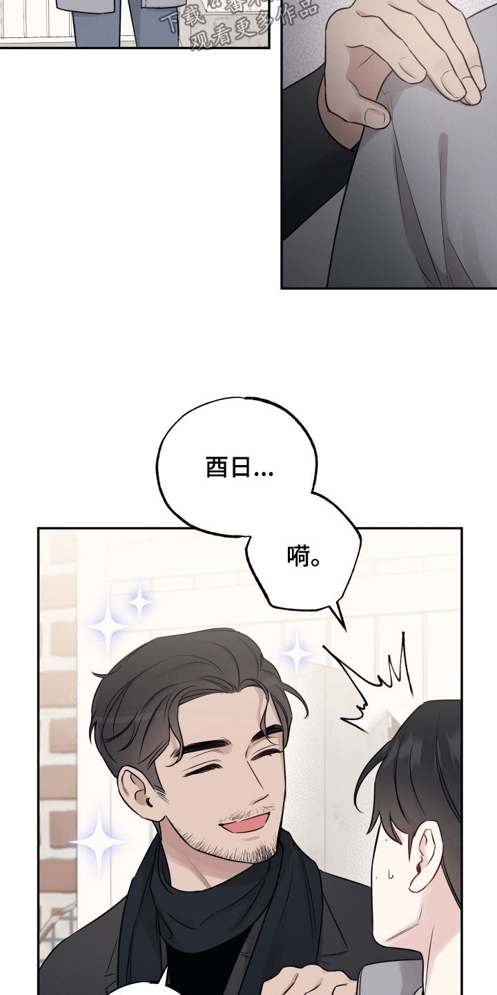 坏孩子的天空电影解说漫画,第142话1图