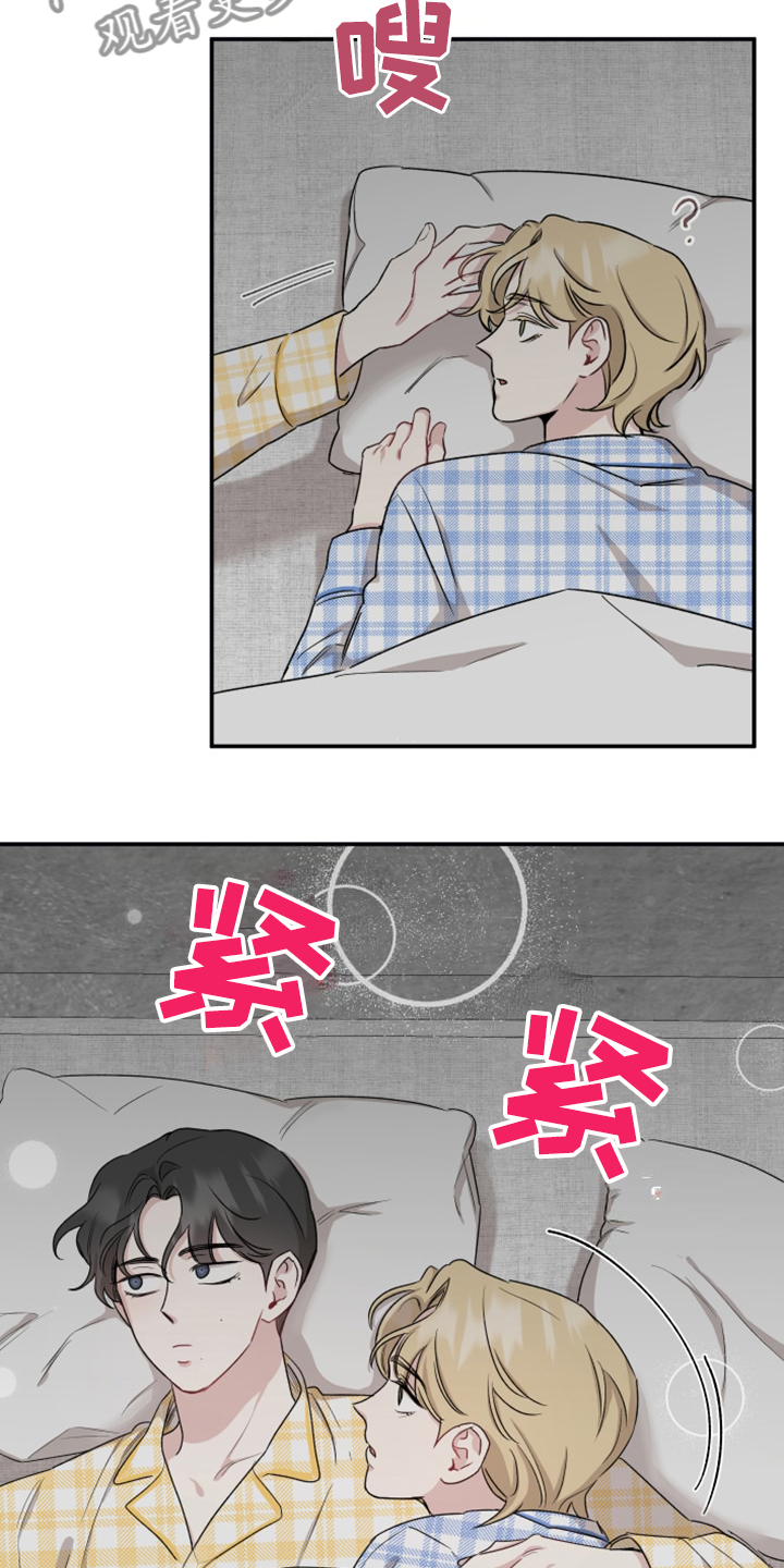 坏孩子好伙伴漫画,第56话1图