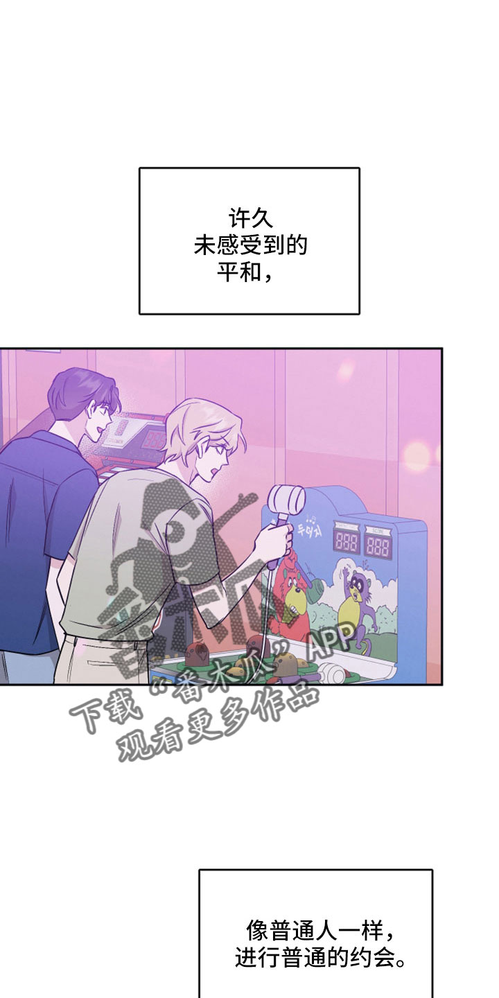 坏孩子好伙伴漫画,第110话1图