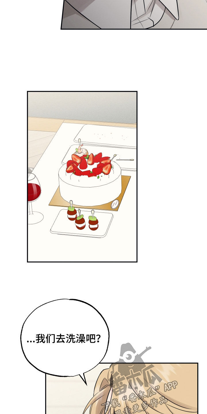 坏孩子好伙伴漫画,第144话1图