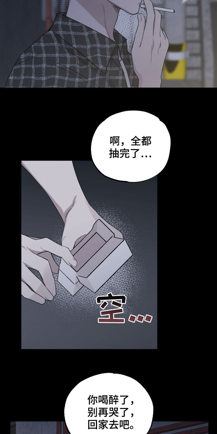 坏孩子军团评价乔丹漫画,第37话2图