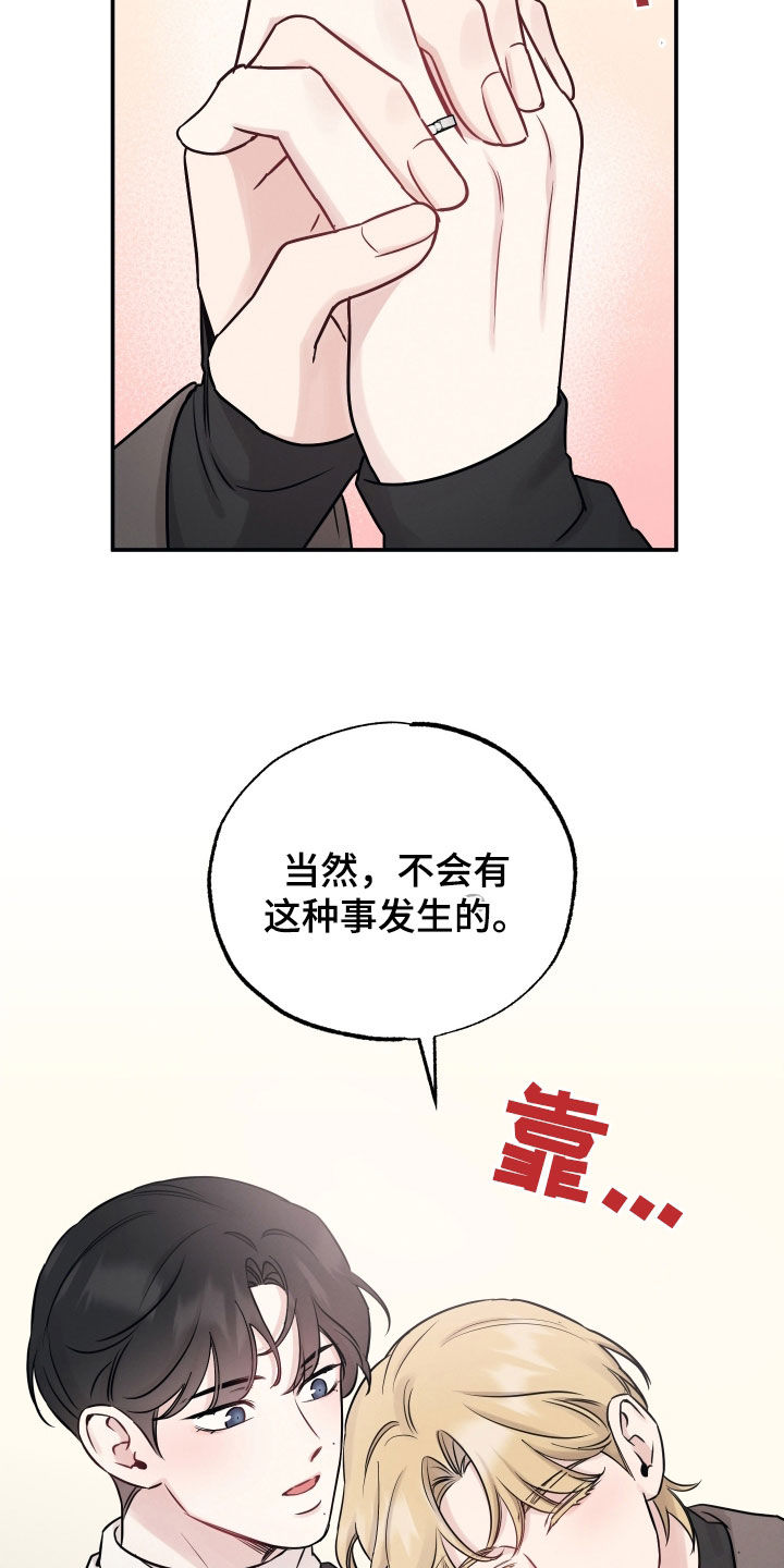 坏孩子好伙伴是谁漫画,第148话1图