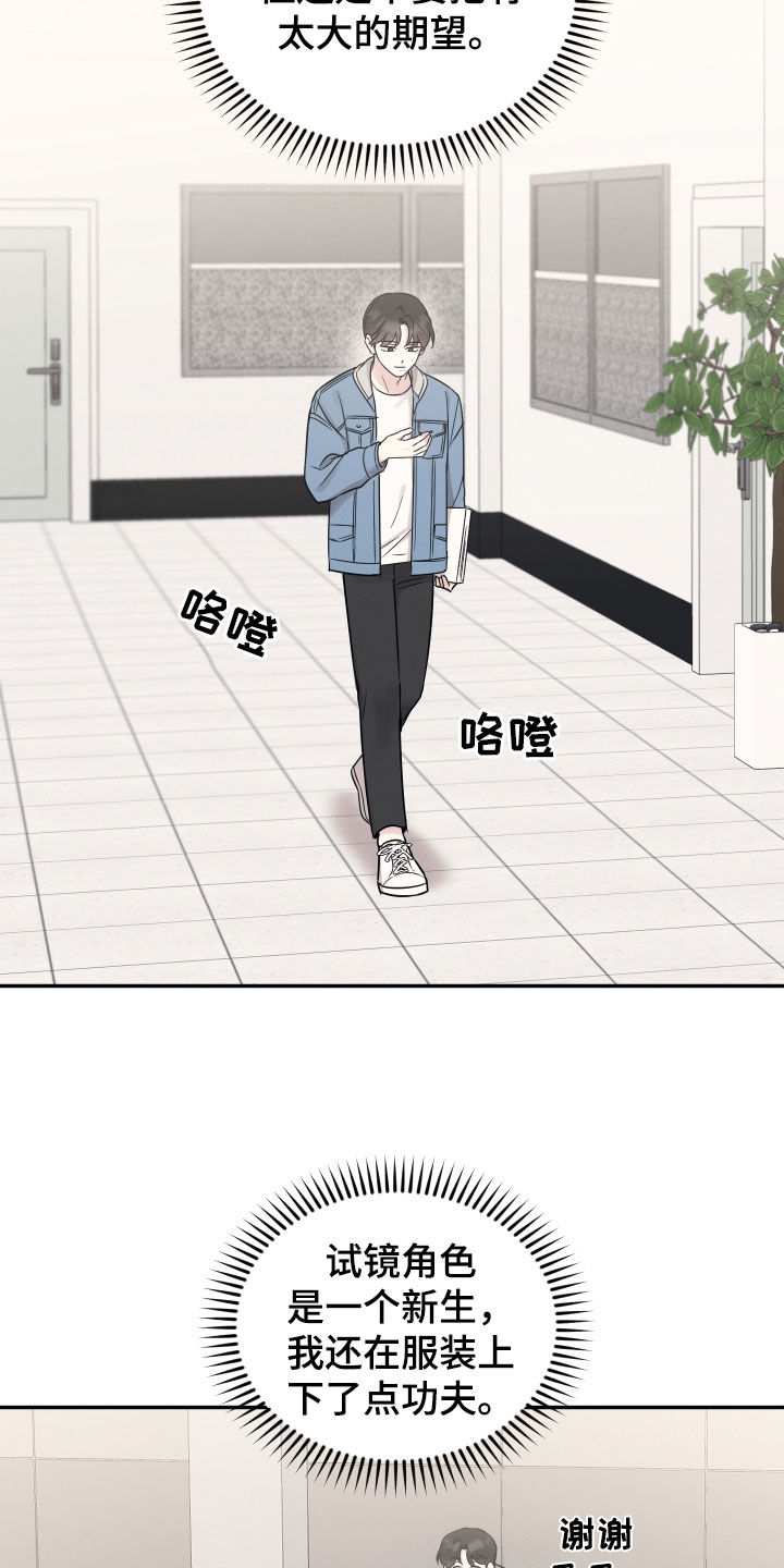 坏孩子的天空电影解说漫画,第135话2图