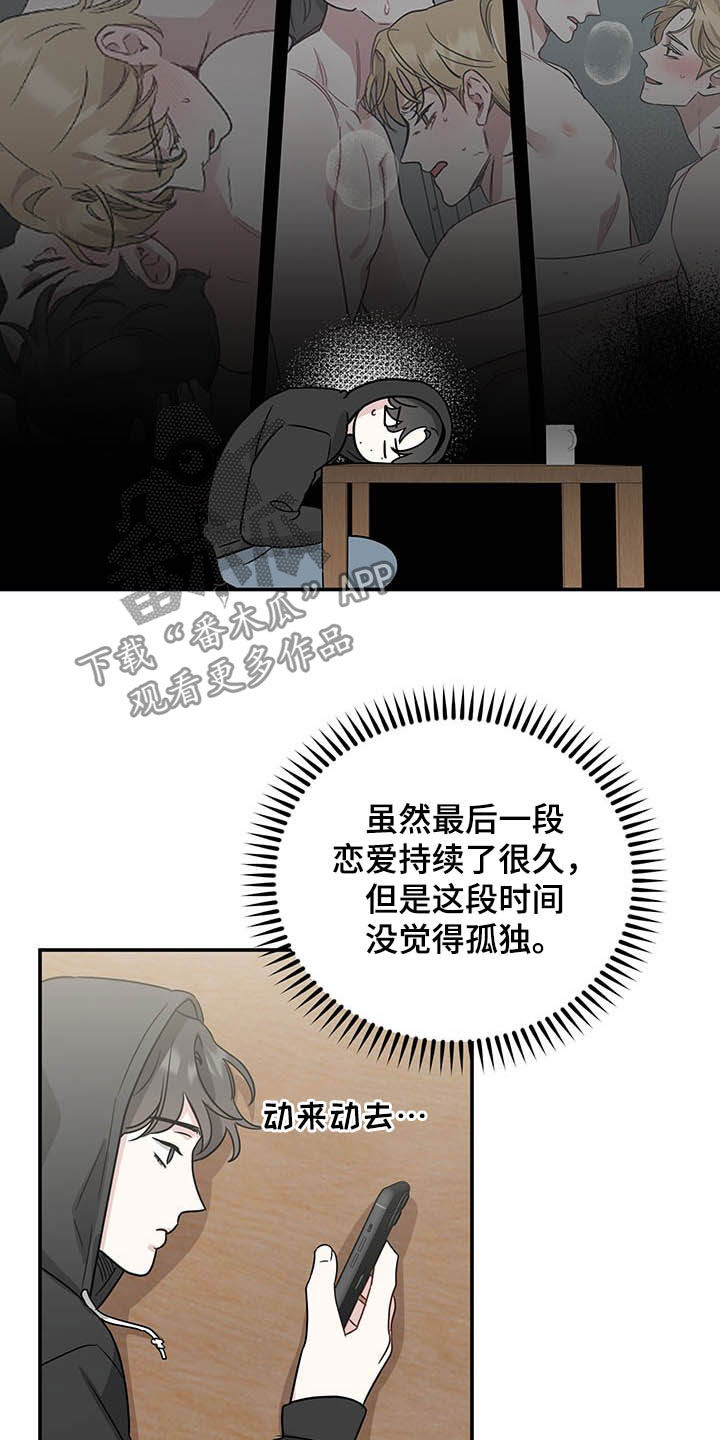 坏孩子好伙伴漫画,第29话2图