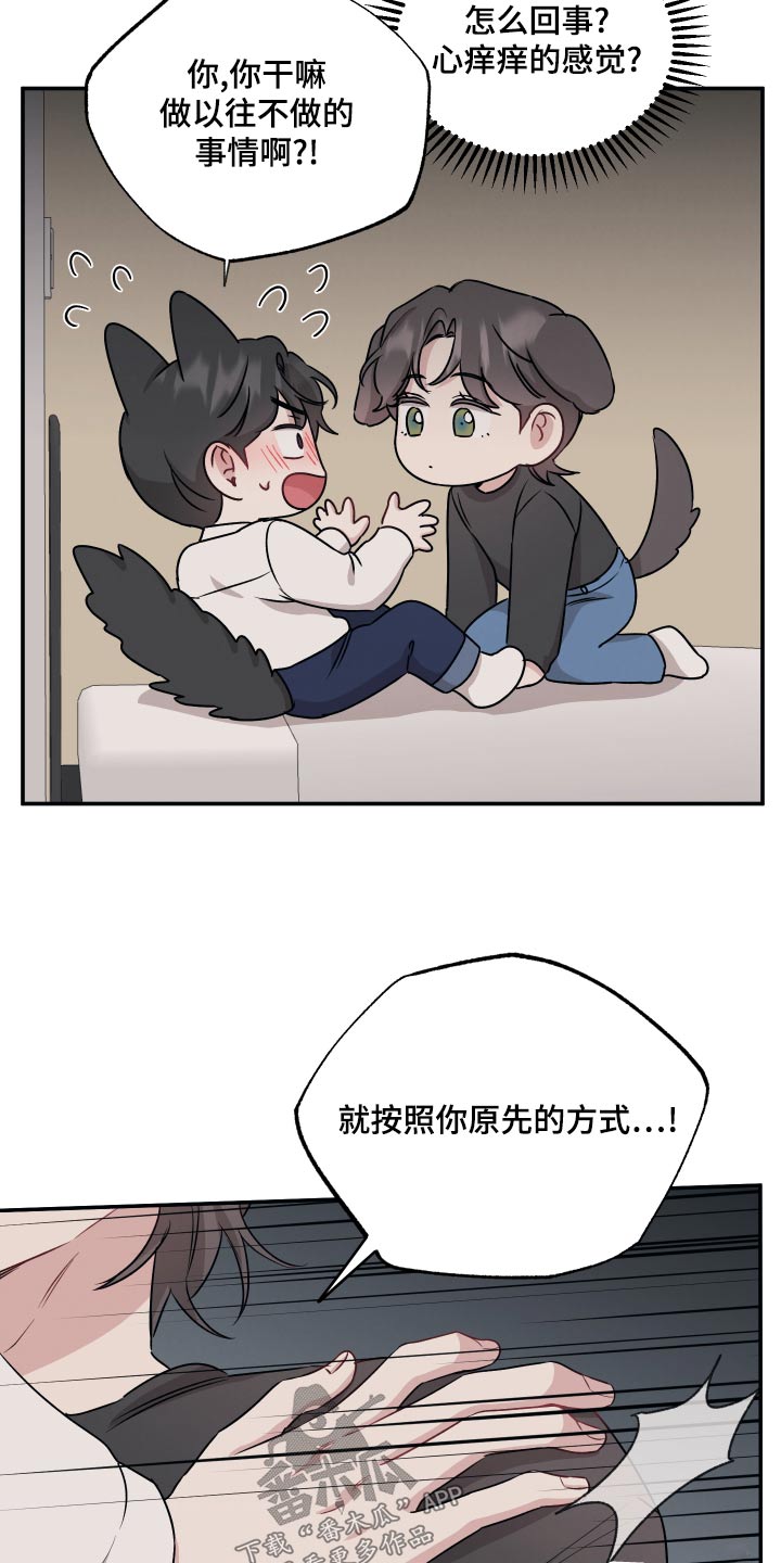 坏孩子好伙伴漫画,第76话1图