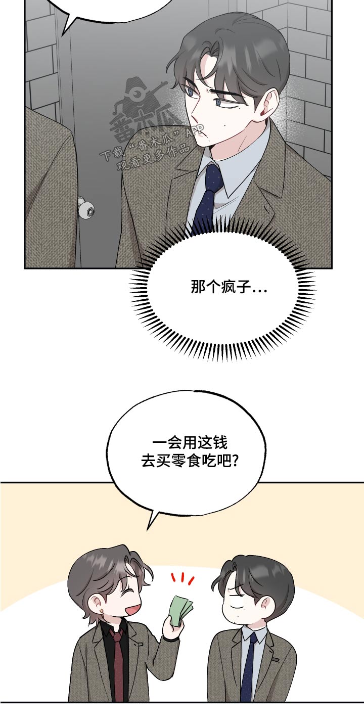 坏孩子好伙伴第一季免费观看漫画,第79话1图