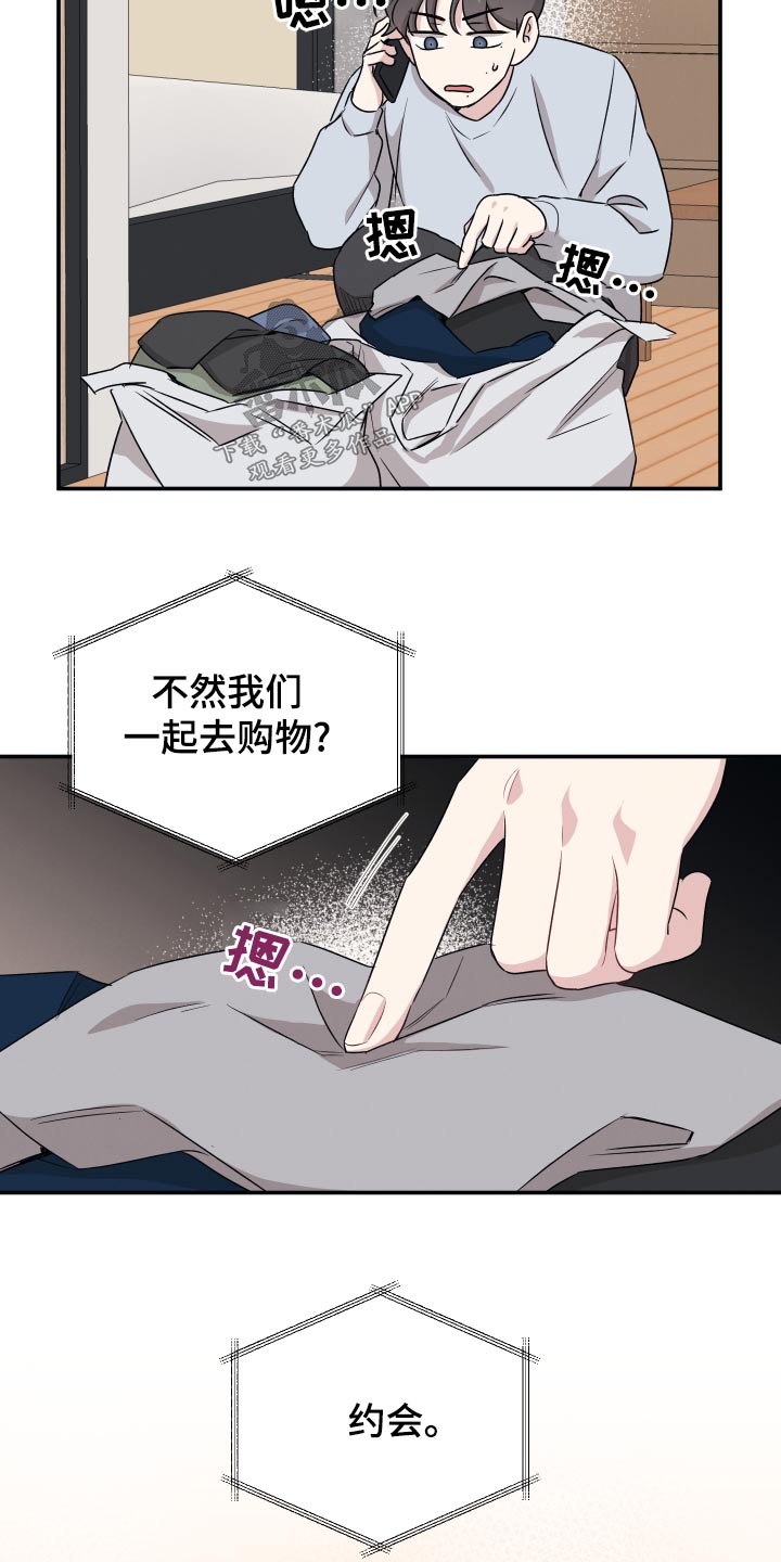 坏孩子游戏解说漫画,第74话1图