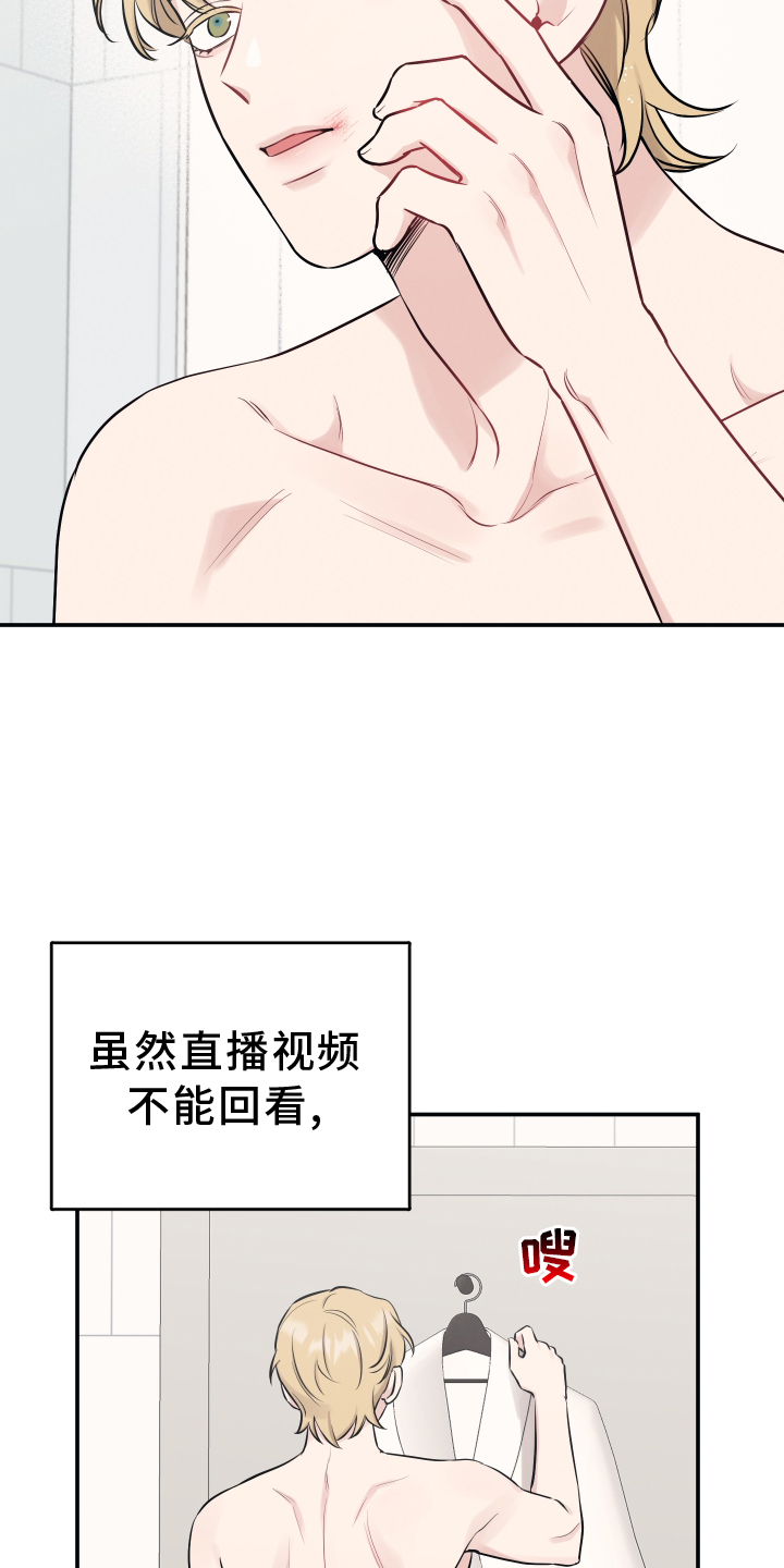 坏孩子歌曲漫画,第128章：【第二季】看望1图