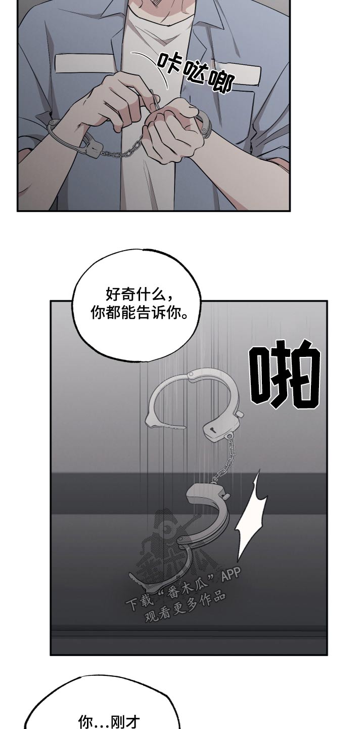 坏孩子的天空在线观看漫画,第91话1图