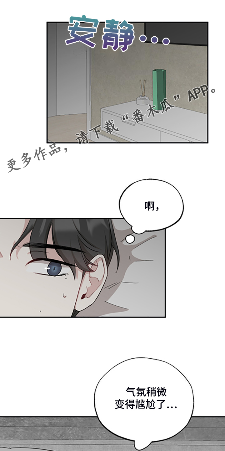 坏孩子好伙伴第一季免费观看漫画,第59话1图