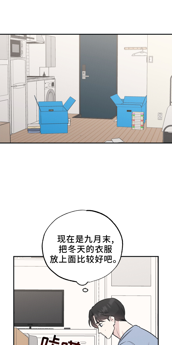 坏孩子的天空电影解说漫画,第121话1图