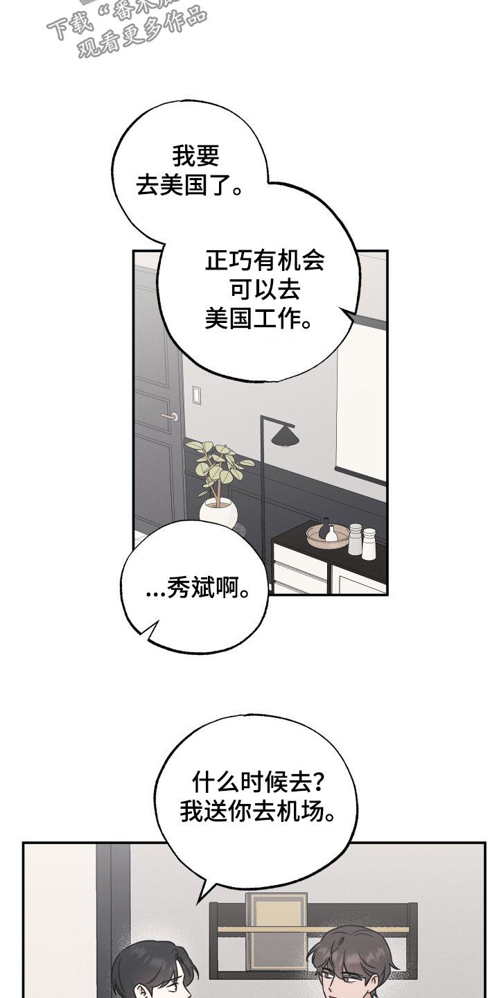 坏孩子好伙伴第一季免费观看漫画,第132话1图