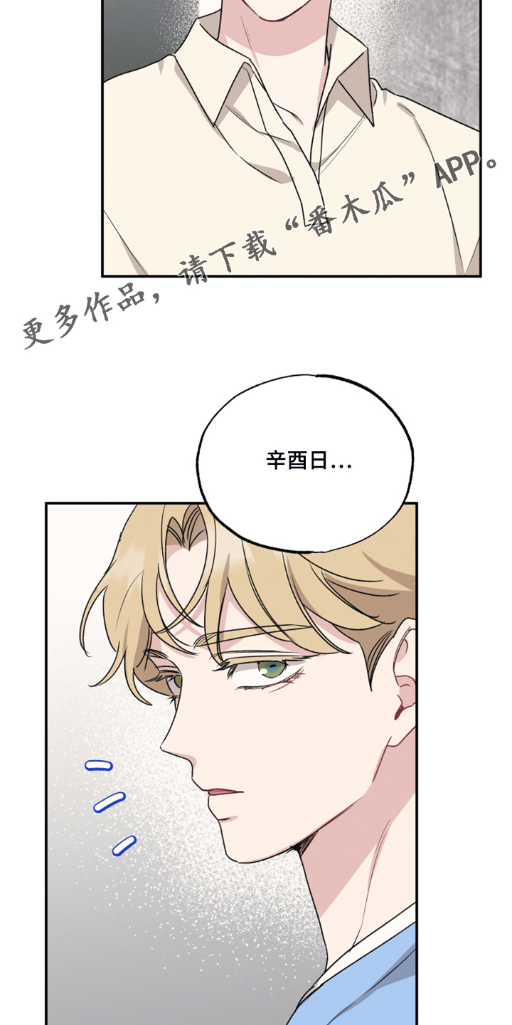 坏孩子的天空在线观看漫画,第46话2图