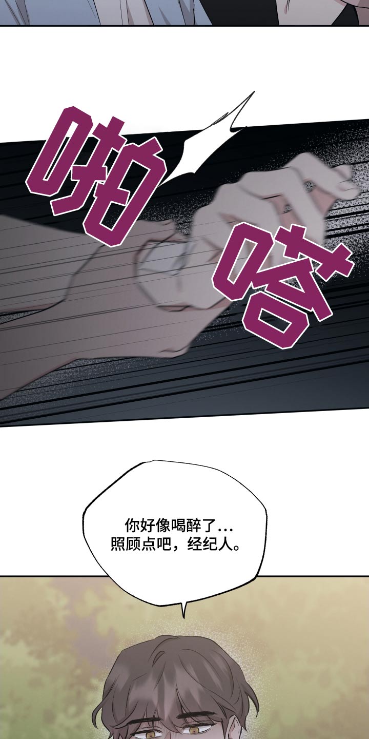 坏孩子好伙伴漫画360漫画,第106话1图