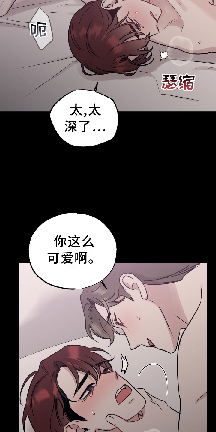 坏孩子的天空电影解说漫画,第120话1图