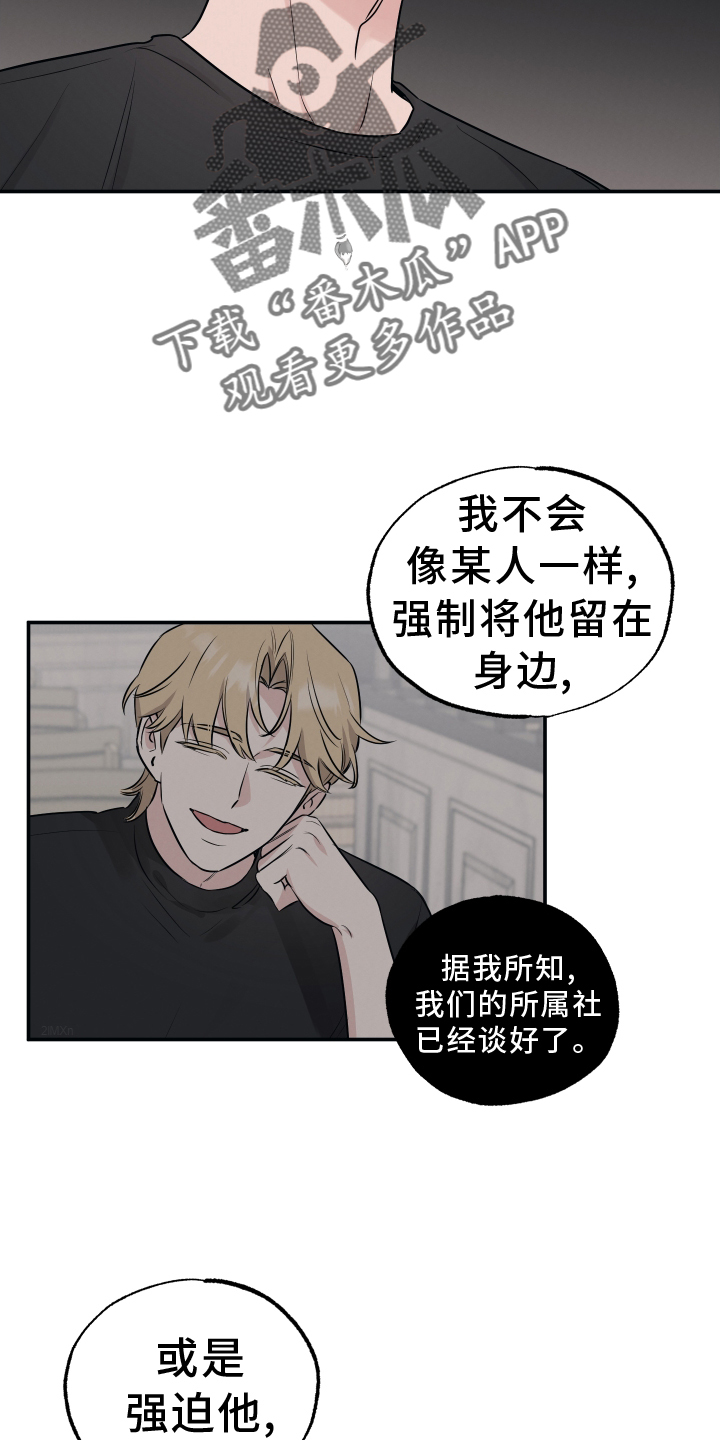 坏孩子好伙伴第一季免费观看漫画,第127章：【第二季】直播2图