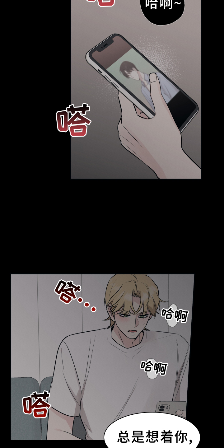 坏孩子好伙伴漫画,第122话1图