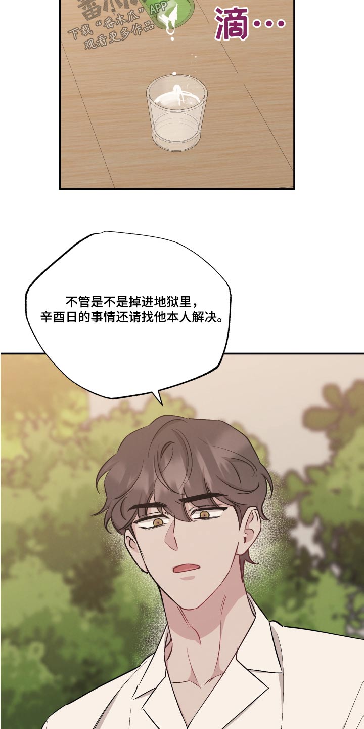 坏孩子韩国电影完整版漫画,第105话1图