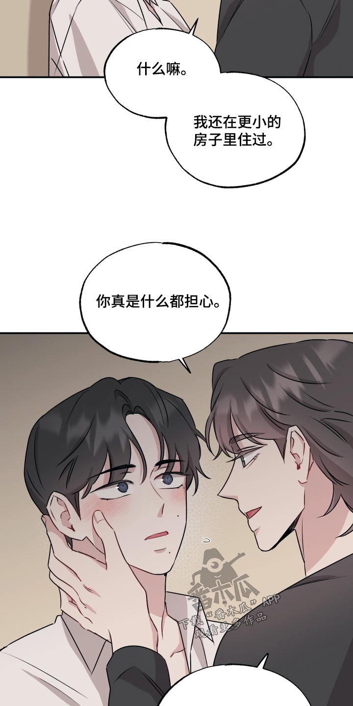 坏孩子好伙伴漫画,第76话1图