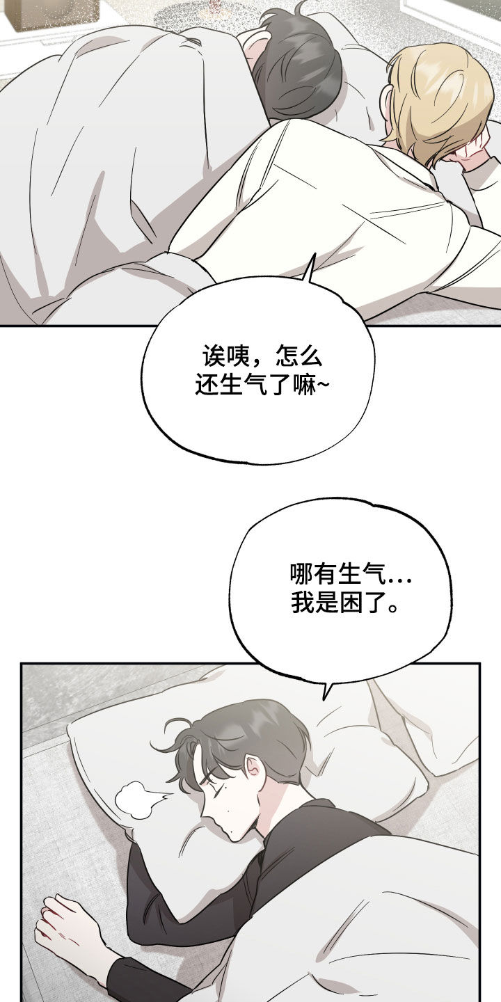 坏孩子好伙伴第一季免费观看漫画,第39话1图