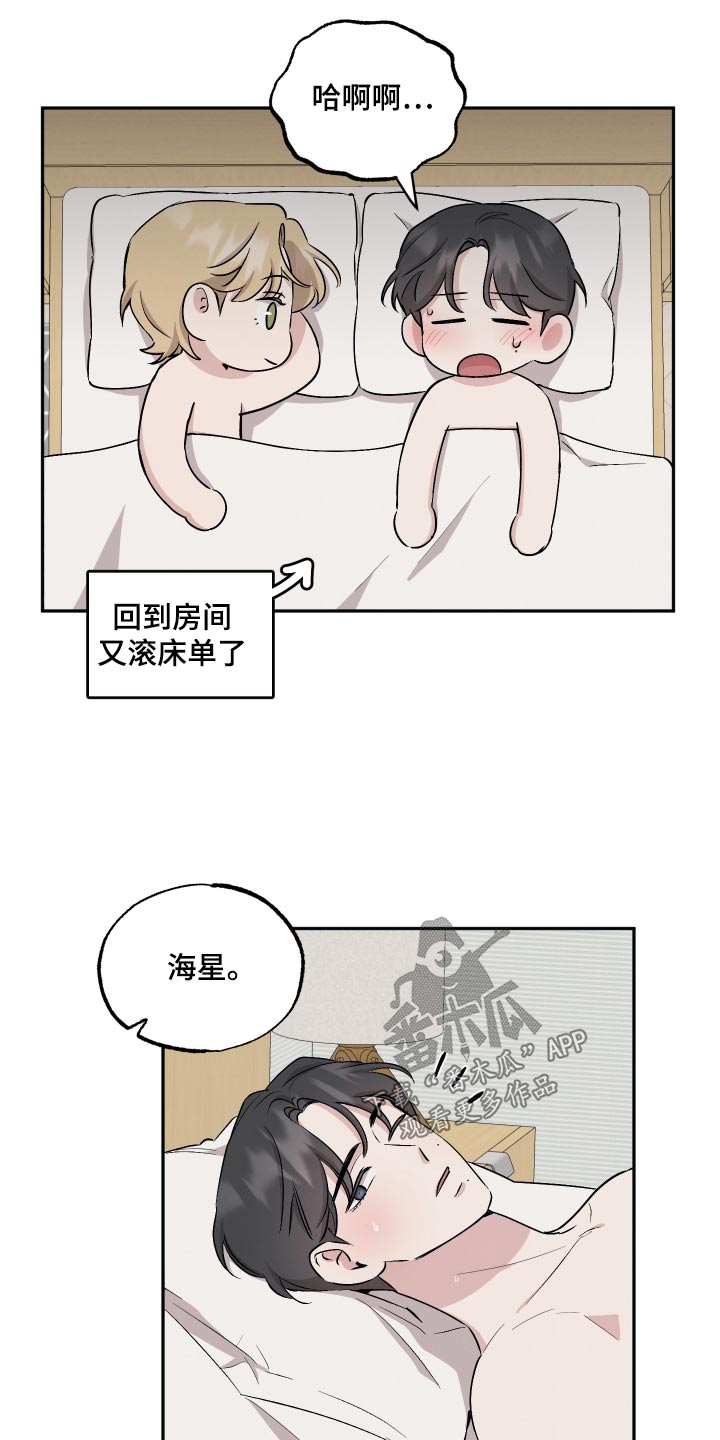 坏孩子的天空在线观看漫画,第92话2图