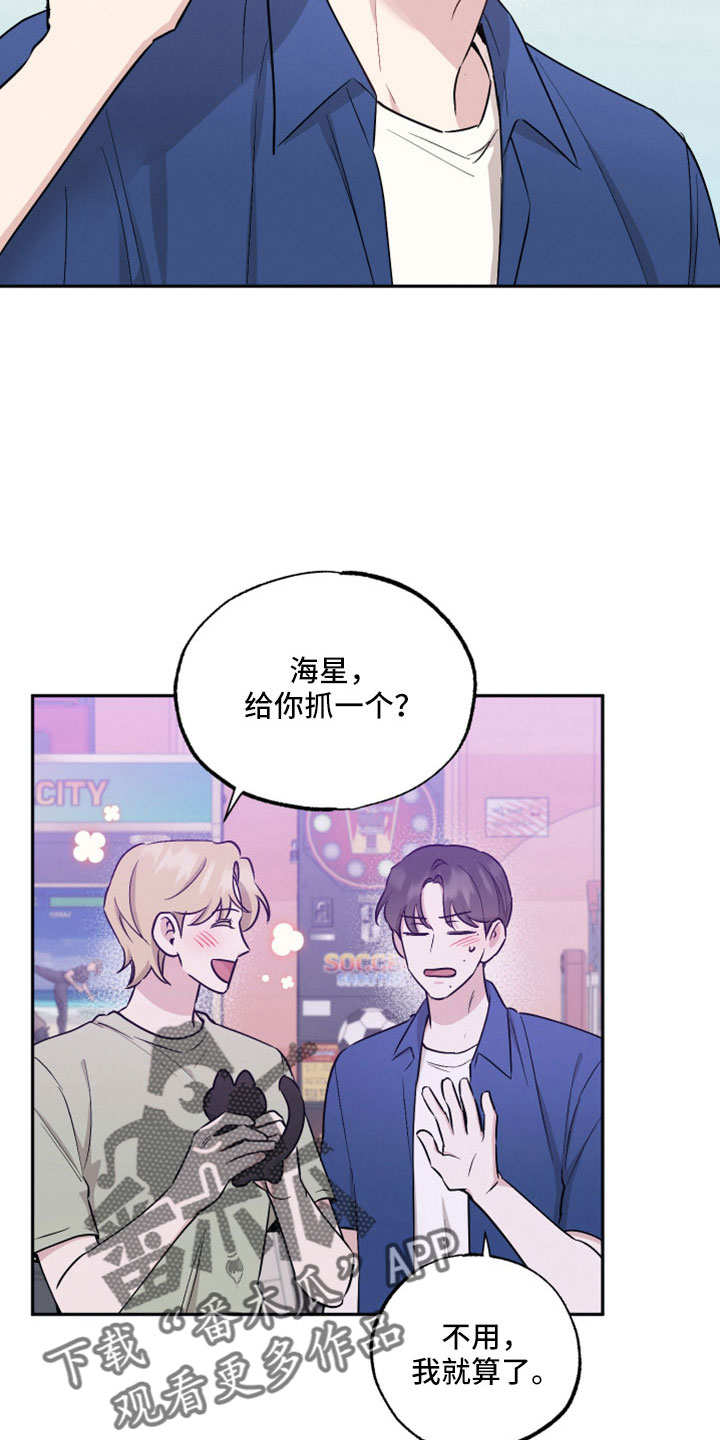 坏孩子的天空在线观看漫画,第111话2图