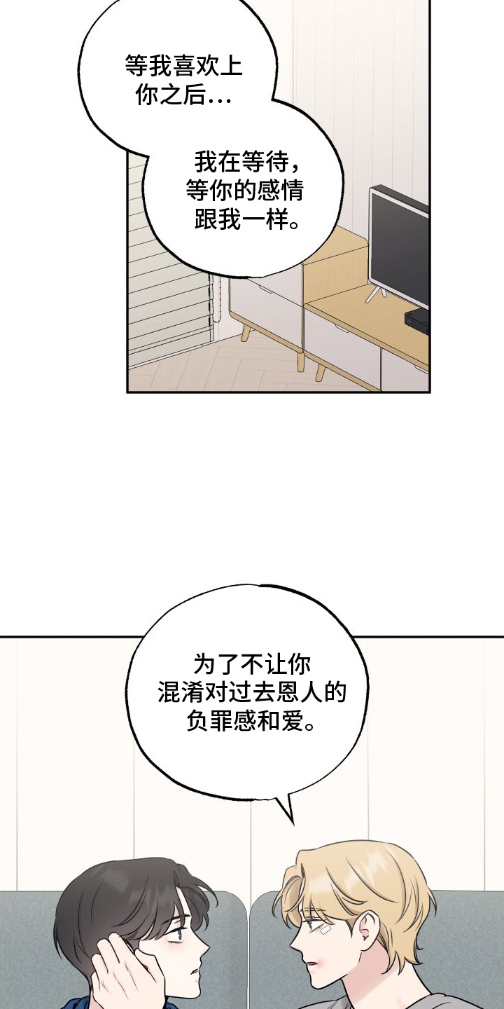 坏孩子好伙伴第一季免费观看漫画,第130话1图