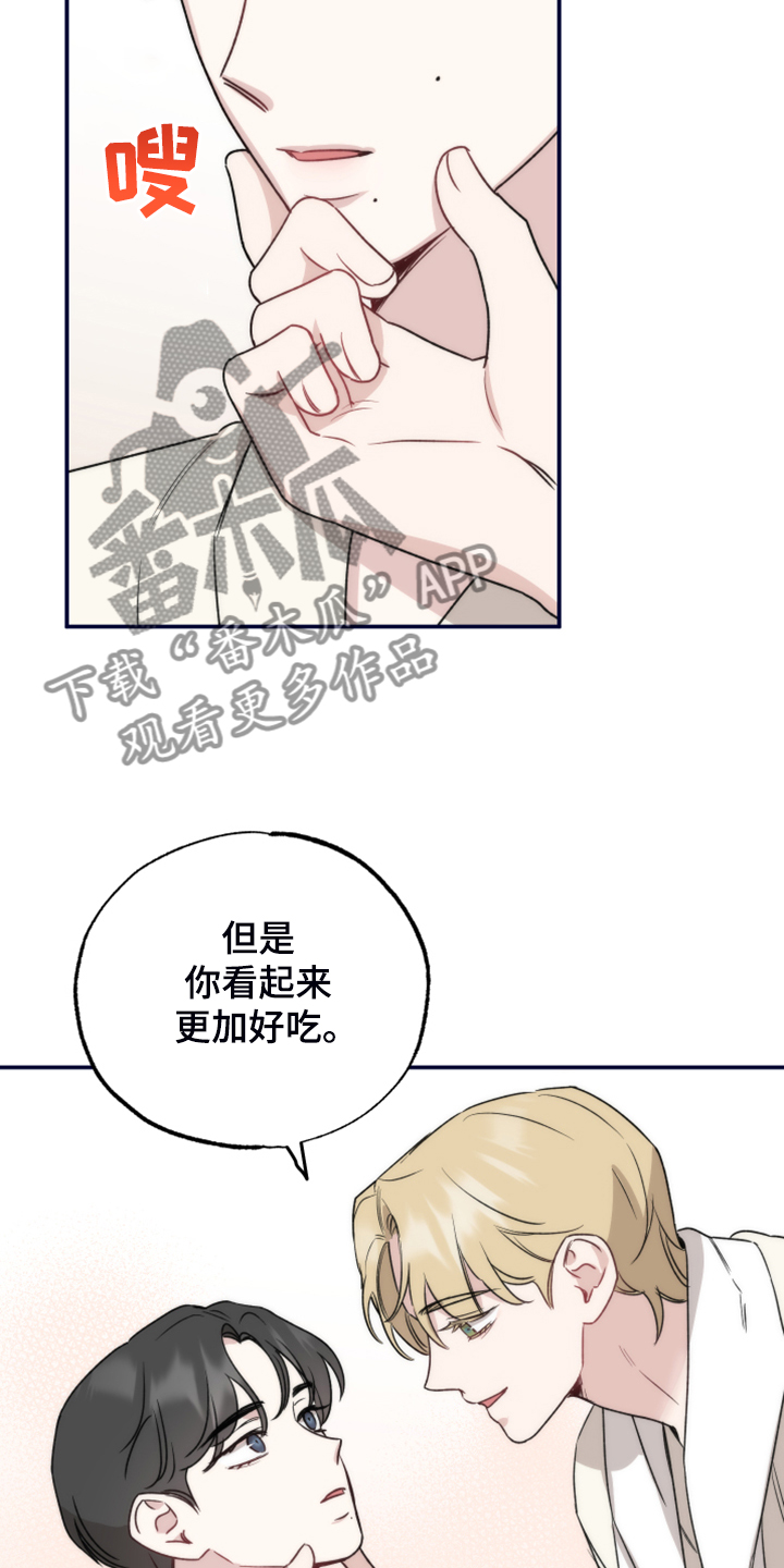 坏孩子的天空电影解说漫画,第43话1图